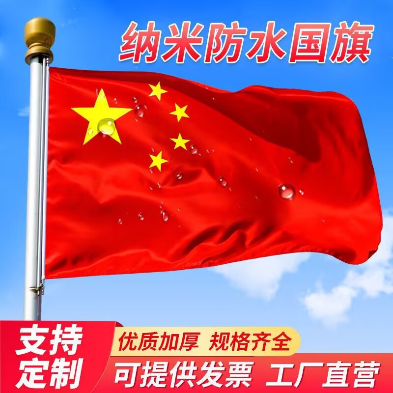 中国国旗五星红旗手摇旗小红旗小国旗7号8号带杆小党旗国旗串批发
