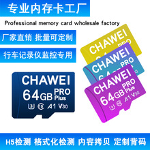 行车记录仪内存卡32G游戏机64G高速监控128GSD储存卡8GTF卡相机16