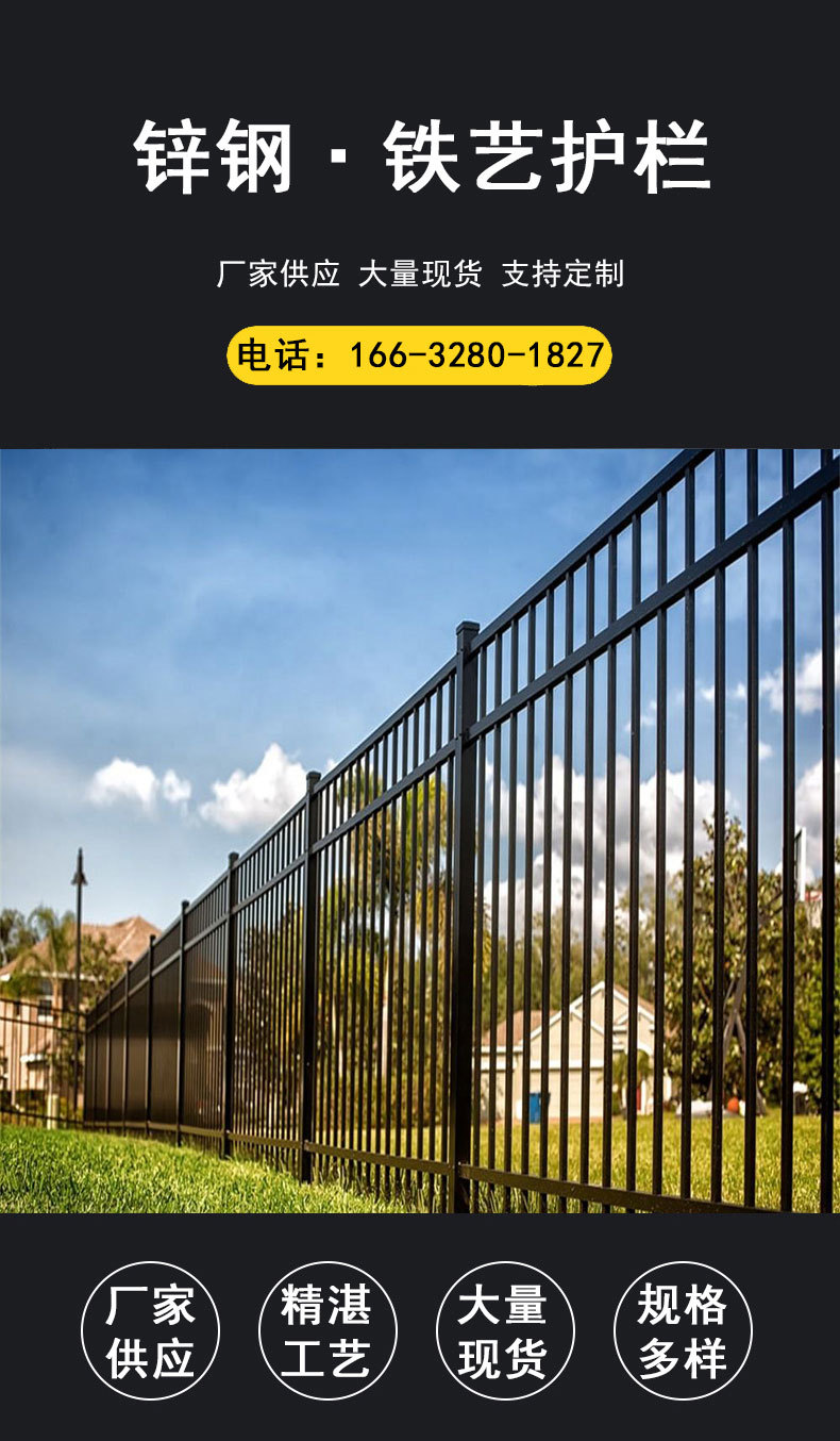 批发锌钢围墙护栏小区庭院公园隔离栏铁艺围墙栅栏别墅学校栏杆
