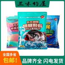 天元邓刚黄尾速聚颗粒鲮鱼青尾800克 26袋/件