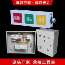 AC通风方式信号控制箱现货供应人防工程通用三色灯信号箱