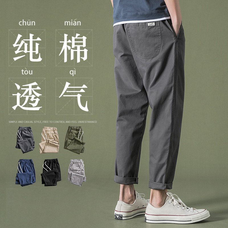 Ankle-Length Pants Men's Cotton Breathable Harem Casual Long Pants Korean Style Loose Straight Tapered Overalls Tide