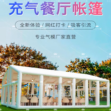 透明充气帐篷网红星空餐厅帐篷泡泡屋房子帐篷抖音打卡展览帐篷厂