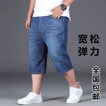 夏季薄款加肥加大码牛仔短裤男七分裤宽松直筒外穿五分裤中裤潮流