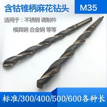 M35含钴高钴加长特长麻花钻不锈钢专用深孔14-15 16 17×350-600