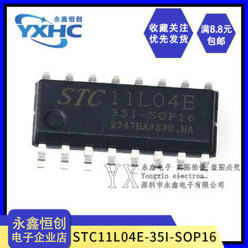 全新原装正品stc11l04e-35i-sop16单机片数据处理存储器 ic芯片