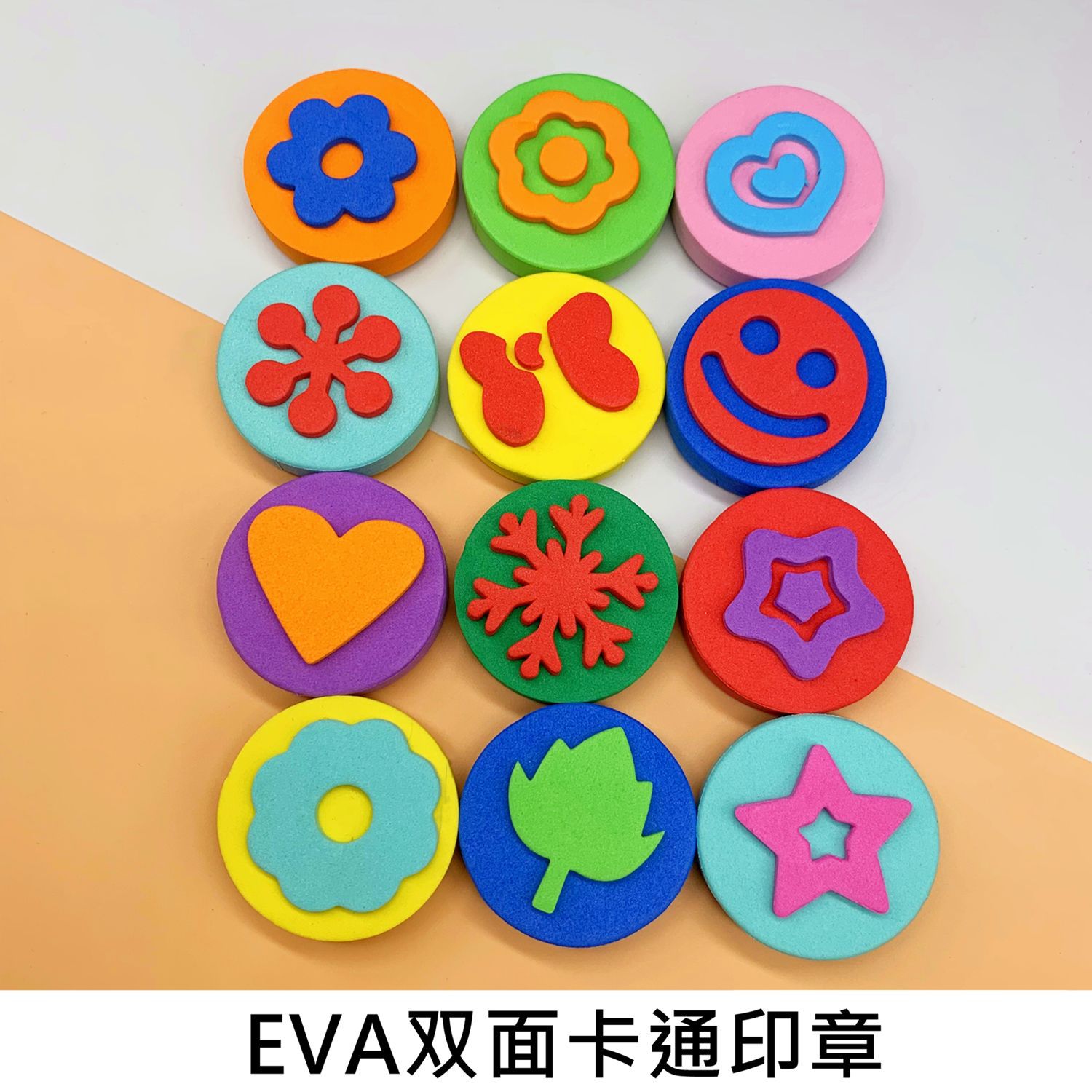 儿童画刷eva双面卡通印章12枚 幼儿园涂鸦绘画拓印工具跨境亚马逊