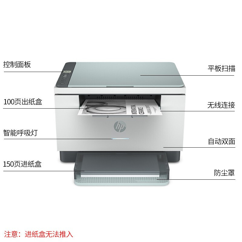 惠普tank2506dw m232dwc 黑白激光多功能打印一体机a4 复印扫描