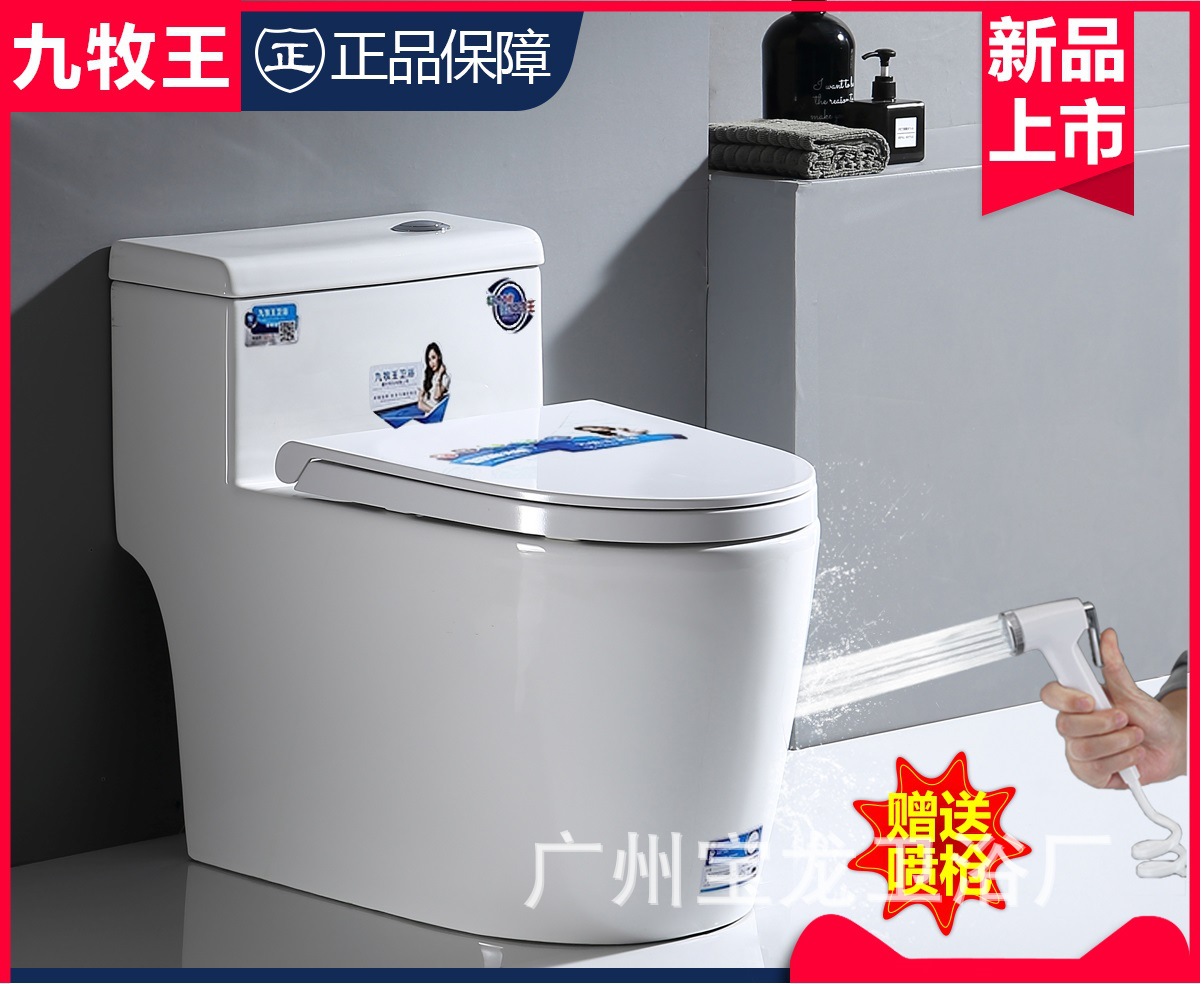 至尊九牧王官方旗舰店家用抽水马桶超漩虹吸式坐便器节水静音坐厕