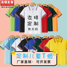 学校校服老师工作服定制儿童翻领POLO衫色织领短袖亲子装定制印字