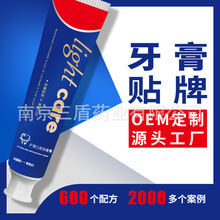 蜂胶牙膏牙膏oem代加工小批量牙膏定制多规格牙膏贴牌生产厂
