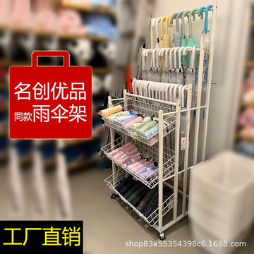 名创优品雨伞展示架酒店商用小货架超市皮带包包袜太阳伞帽陈列架