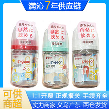 日本进口贝qin新升级第3代新生婴儿亲玻璃奶瓶宽口径净透自然实感