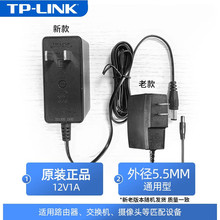 TP-LINK tp原装无线路由器9/12v1.电源适配器电源线充电器水星迅