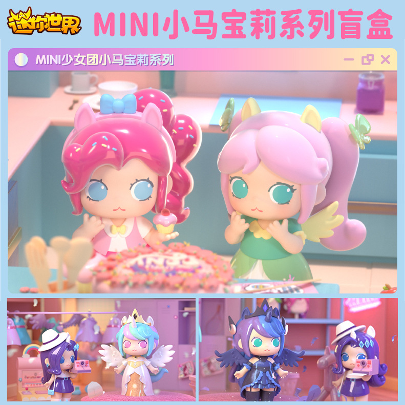 迷你世界盲盒儿童摆件q版公仔紫悦宇宙公主珍奇苹果嘉儿皮肤卡