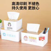 创意桌面收纳盒木盖塑料广告纸巾盒印LOGO开业活动餐厅饭店抽纸盒