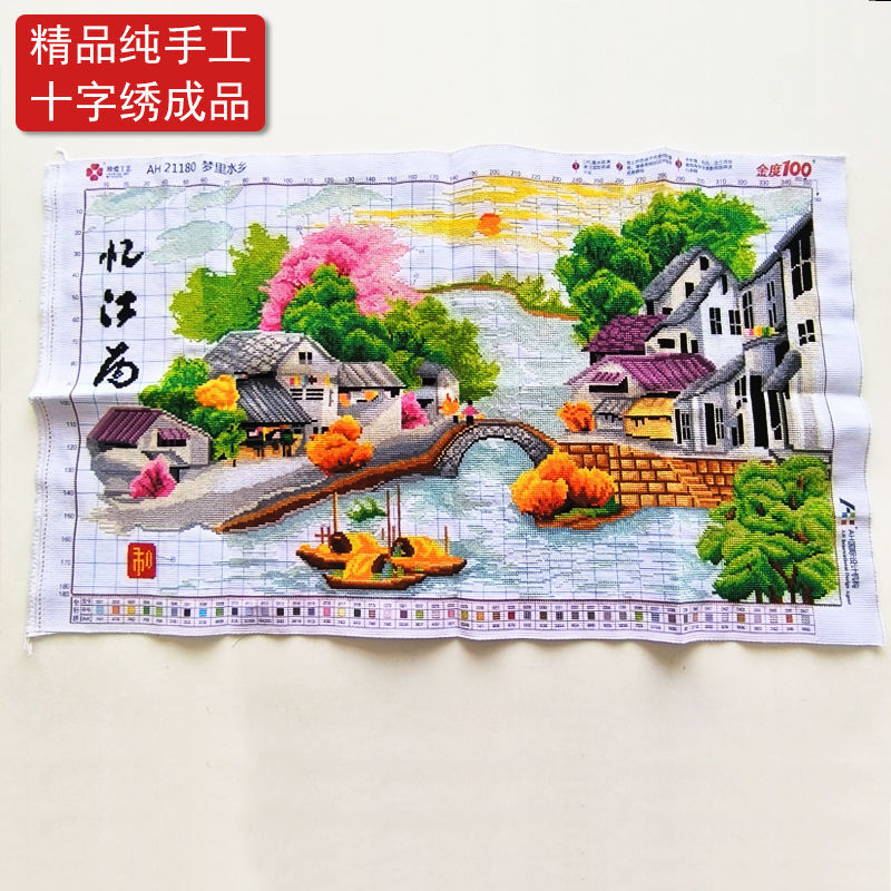忆江南十字绣成品不带框纯手工出售已绣好2023新款客厅高端山水画