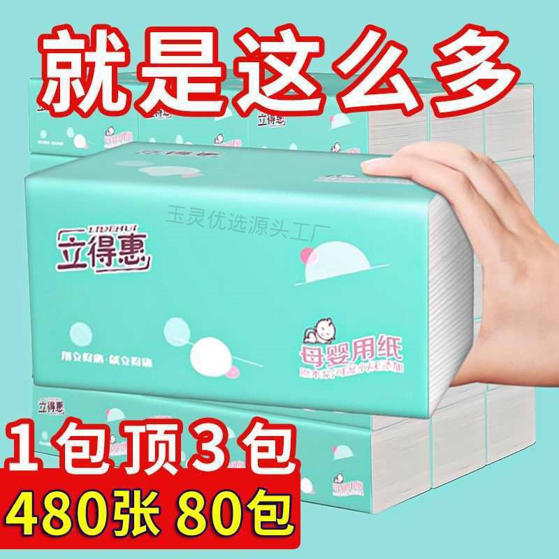 32斤家用纸巾抽纸批发整箱大包卫生纸抽餐巾纸面巾纸擦手纸厕纸