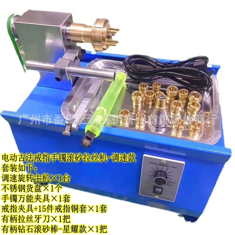 金银滚砂拉丝机 手镯滚砂拉丝机 戒指打砂星耀满天星拉丝专用机