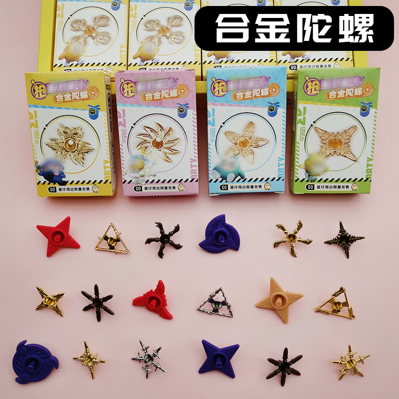 1元24入合金陀螺 手指旋转小陀螺转转乐学生手捏益智玩具减压神器