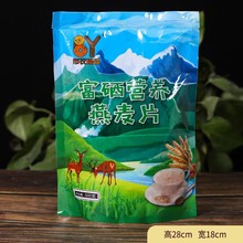 厂家包邮富硒燕麦片500g袋装即食燕麦片适合团购活动礼品电商产品