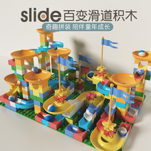 兼容乐高大颗粒积木滚珠儿童玩具积木桌配件儿童3-6周岁 滑道积木