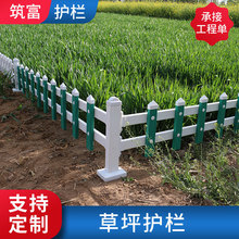 pvc草坪护栏 公园花园围栏 小区园林绿化带栅栏 塑钢防护隔离栏