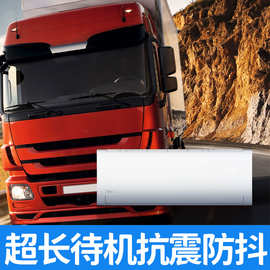 适用美的驻车空调货车24v海尔电动车载制冷格力分体变频重卡空调