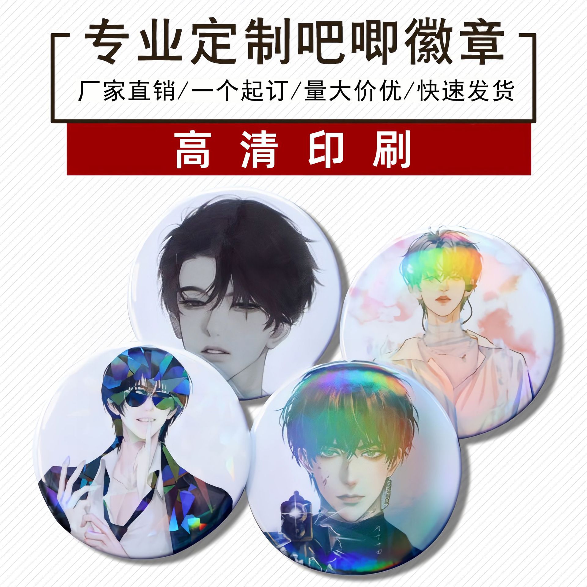 吧唧谷子徽章盲盒马口铁胸章定制卡通动漫周边二次元谷子胸针定做