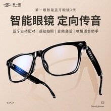 第一眼DYY-E13全框无线蓝牙耳机镜框墨镜太阳眼镜语音可换镜片