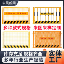 工地基坑护栏网道路工程施工警示围栏建筑定型化临边防护栏杆栅栏