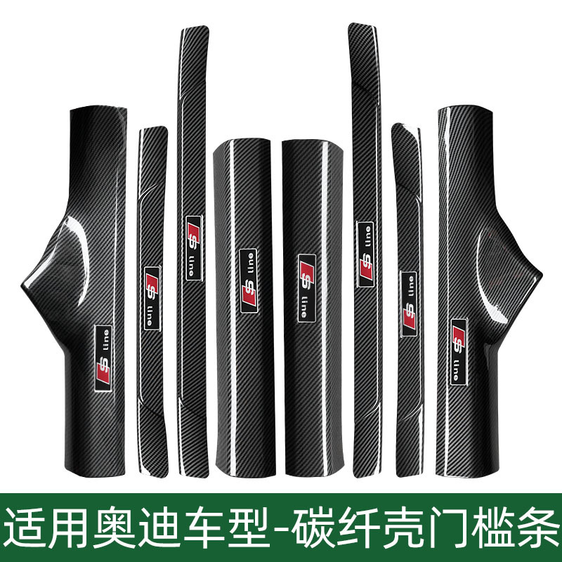 适用于奥迪汽车门槛条a3/a4l/a6l/a7/q2l/q5l迎宾踏板保护贴改装