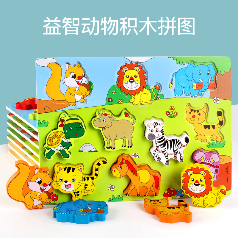 儿童木制类立体手抓板拼图认知拼装板宝宝早教益智思维力开发玩具