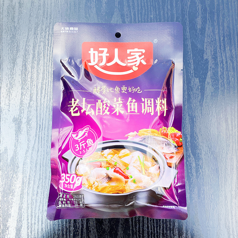 好人家老坛酸菜鱼料理包地道四川泡菜鱼酸菜鱼专用调味料批发商用