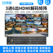 3进6出路监控视频解码器拼接屏高清HDMI网络解码矩阵综合管理平台