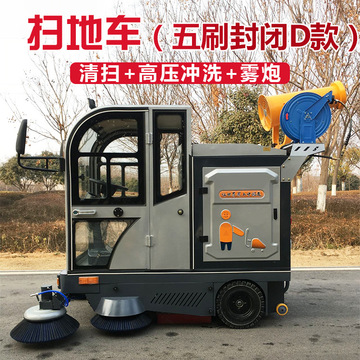 驾驶式电动扫地车物业小区环卫道路清扫机粉尘树叶电动清扫车