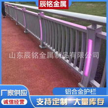 生产加工各种栏杆铝合金桥梁护栏 河道防护栏 桥梁隔离防撞护栏