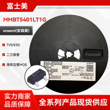 ON安森美 MMBT5401LT1G PNP 集射极击穿电压150V 电流500mA三极管