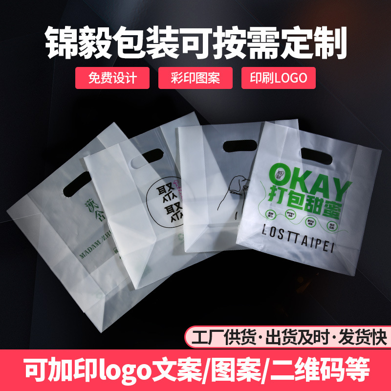 低压膜磨砂透明手提袋塑料双面12丝手提袋加厚水果外卖打包包装袋