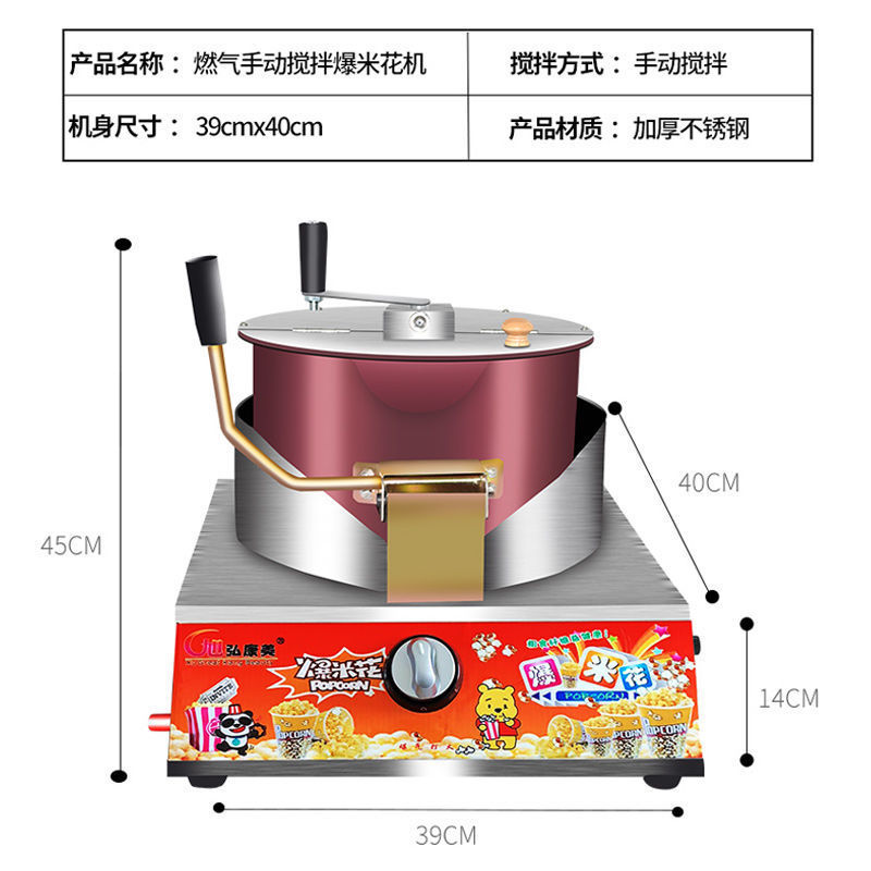 Popcorn Pot Ball Butterfly Hand Electric Popcorn Machine Commercial Household Popcorn Machine Small Gas Machine