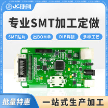 专业SMT贴片加工，DIP插件焊接，PCB制板一站式PCBA服务厂家