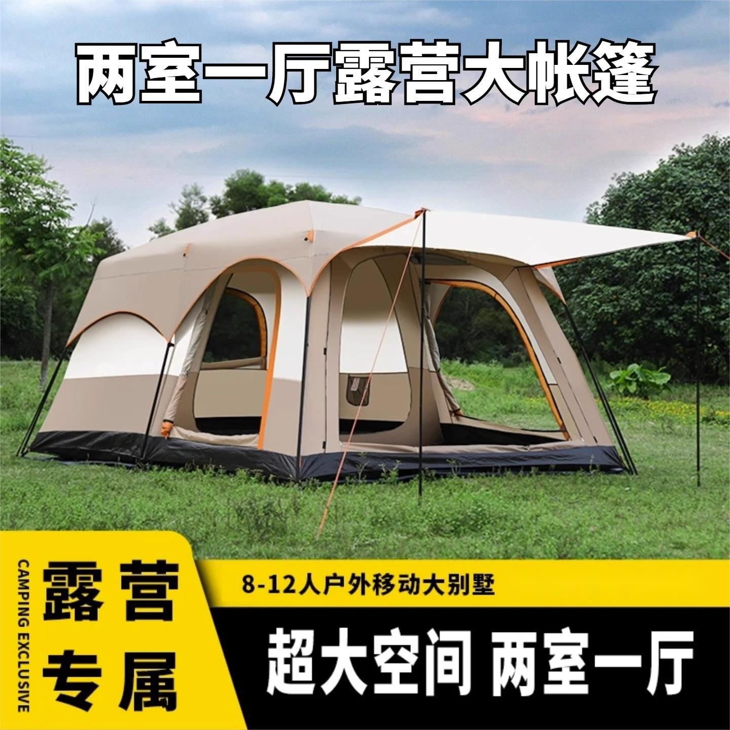 Tent Outdoor 6 People 8 People 10 People Camping Camping Double Layer Rainproof Grassland Family Multi-Person Two Rooms One Living Room Pavilion