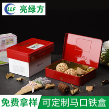 马口铁罐翻盖绞位礼品罐茶叶盒巧克力方形铁盒饼干铁盒保健冲剂盒