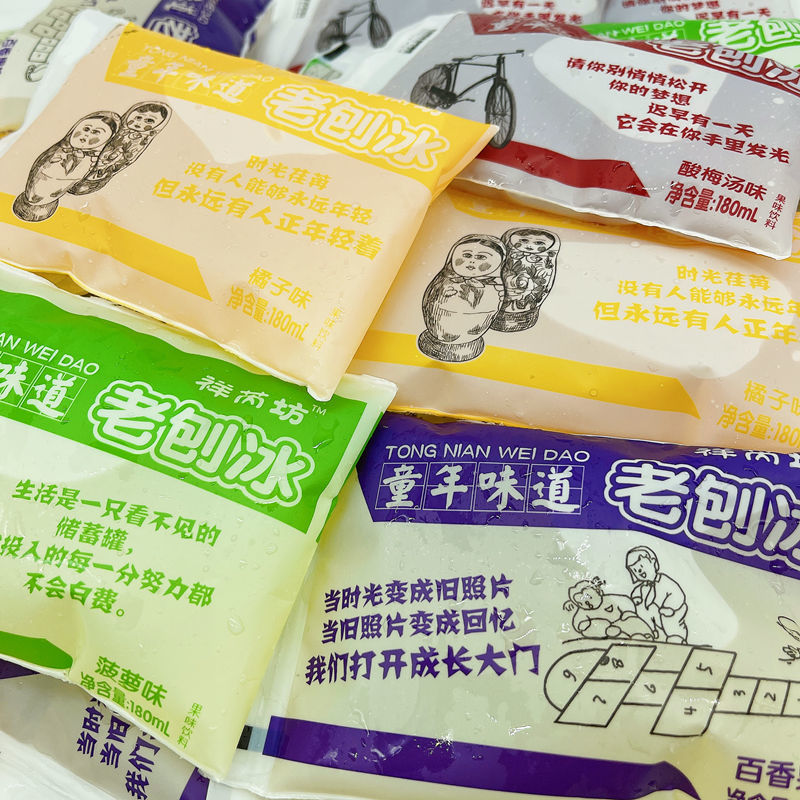 老式刨冰果味饮料180ml*20袋橘子菠萝味8090后儿时怀旧夏季饮品