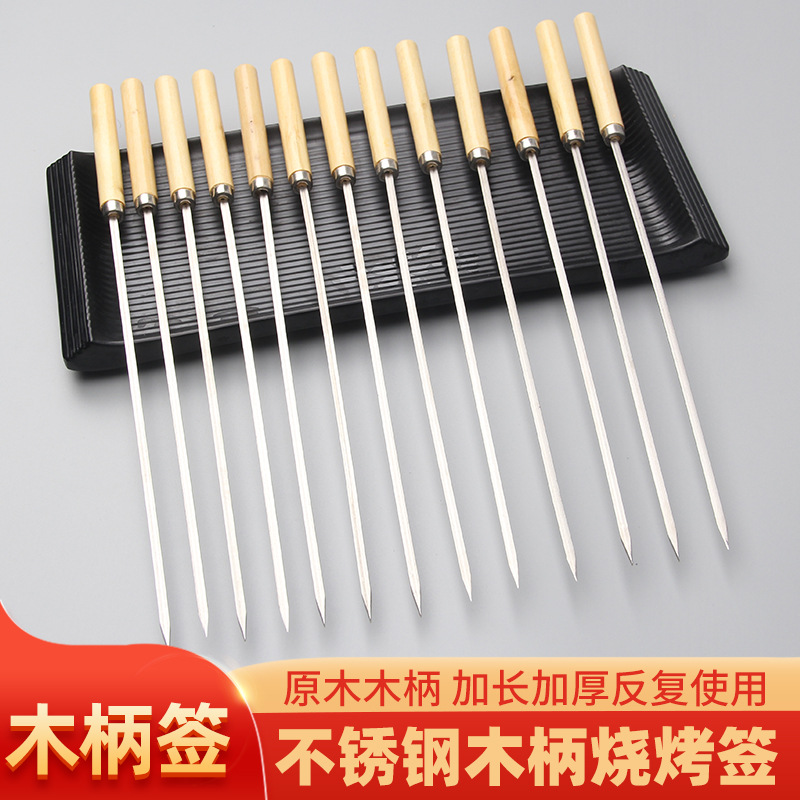 Wholesale Stainless Steel Wooden Handle Skewer BBQ Sticks Wooden Handle Mutton Skewers round Stick Flat Stick Iron Stick Barbecue Tools