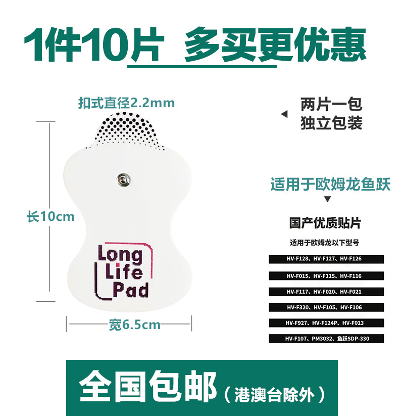 低频按摩仪肩颈椎腰疏通经络理疗贴片阿是贴全身电极片5对-阿里巴巴