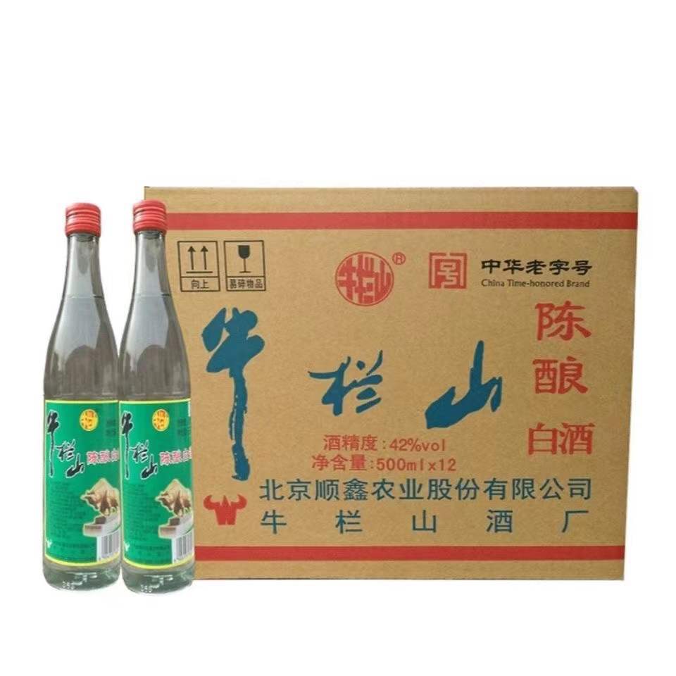 北京牛栏山二锅头陈酿42度白牛二500ml*12瓶浓香型白酒整箱快递