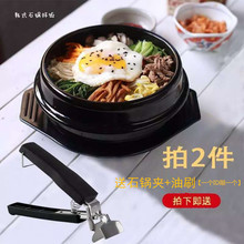 韩国拌饭专用石锅煲仔饭家用韩式米线小砂锅耐高温黄焖鸡砂锅
