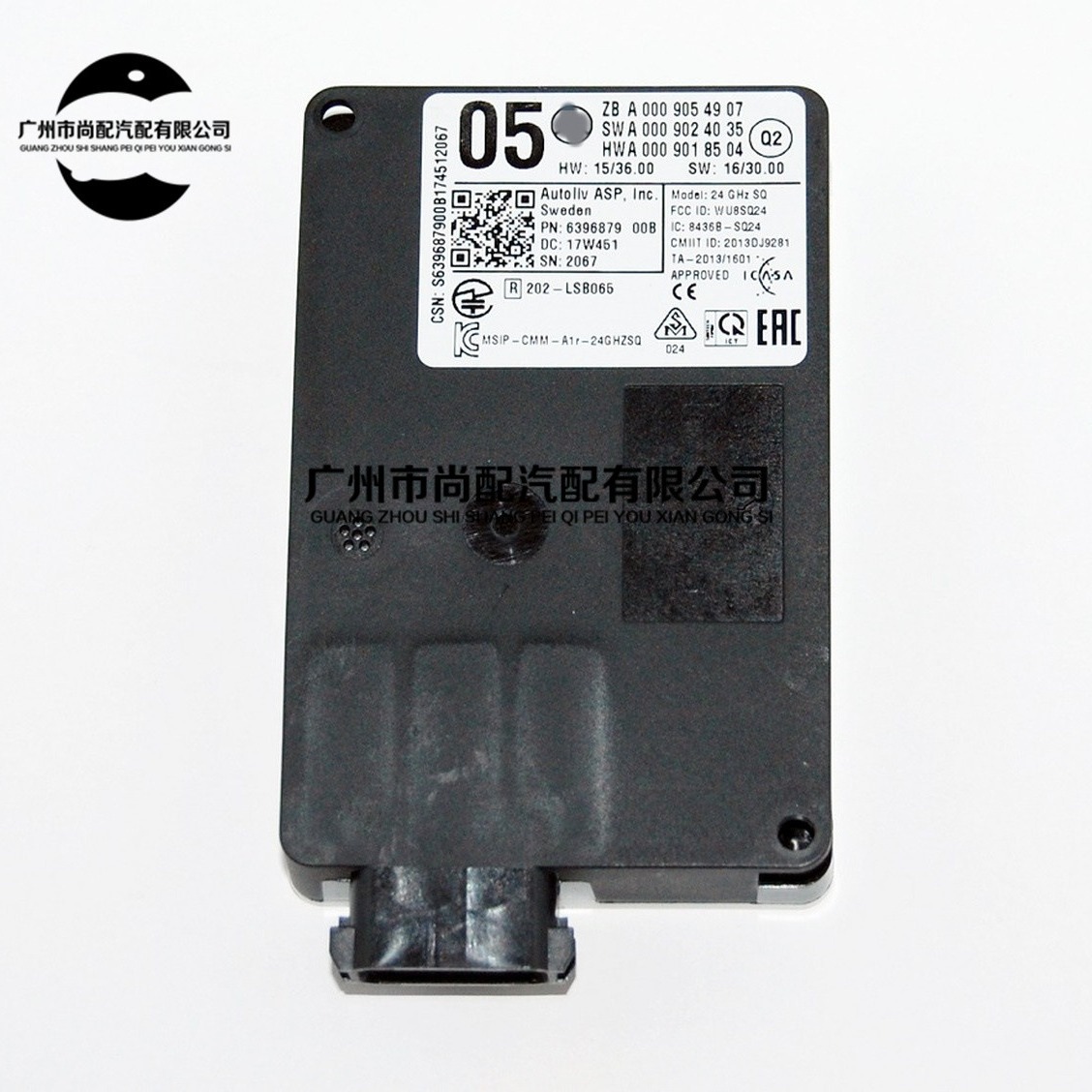 适用于奔驰盲点雷达传感器对象警告模块a0009054907-阿里巴巴