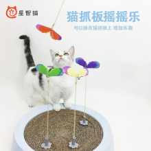 星智猫新款可爱风蝴蝶逗猫百搭摇摇乐幼猫金弹簧自嗨猫咪玩具批发